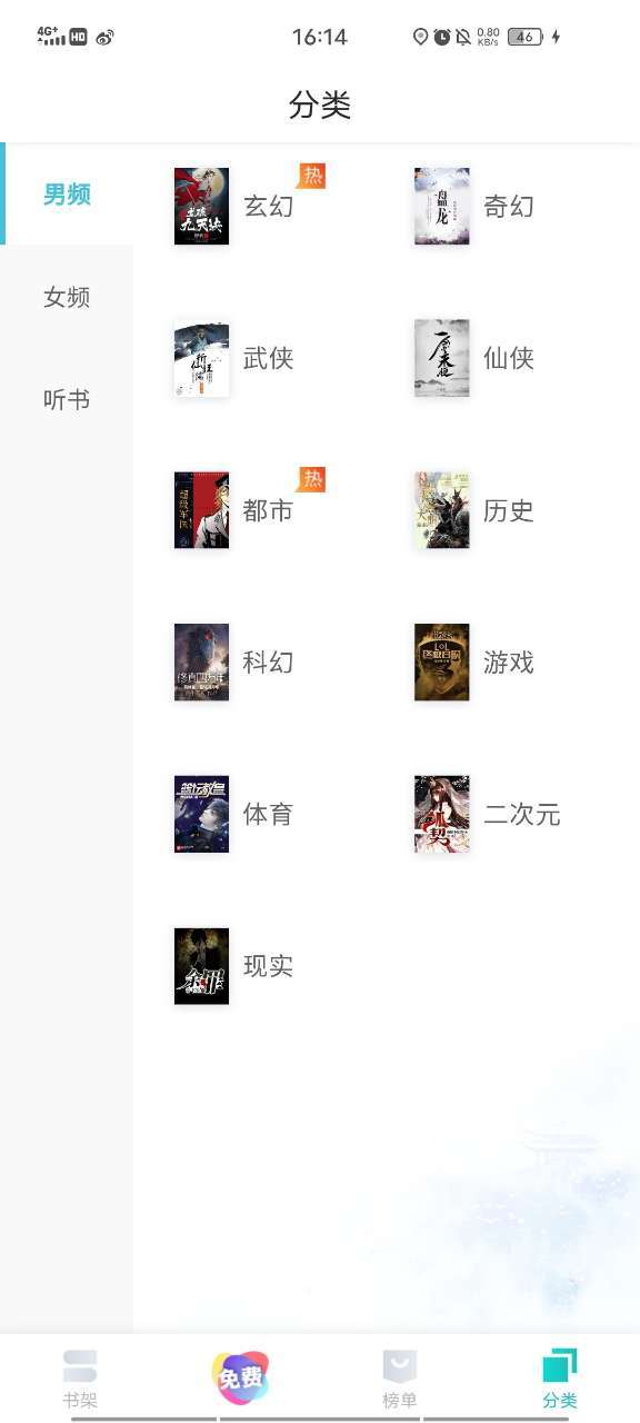 全本小说阅读(全本免费小说阅读器)无广告