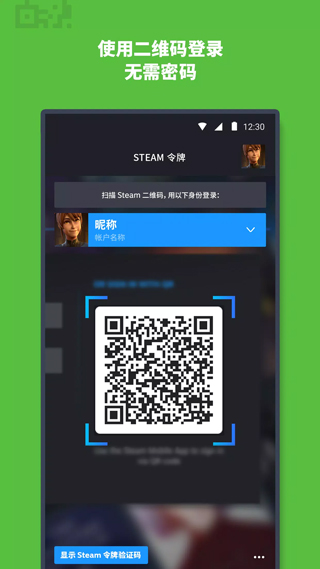 steam手机最新版