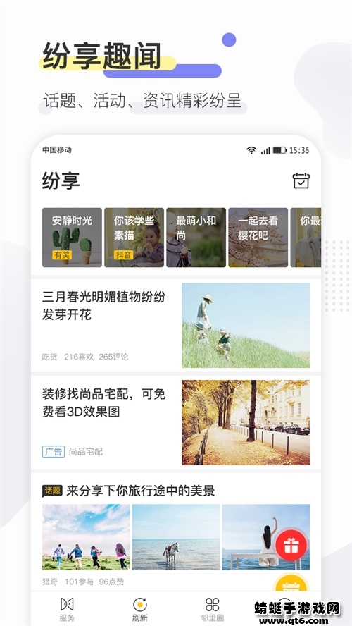 寻常生活app 5.6.0最新版
