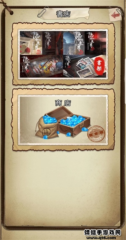 贝克推理破解版 1.3.1中文版