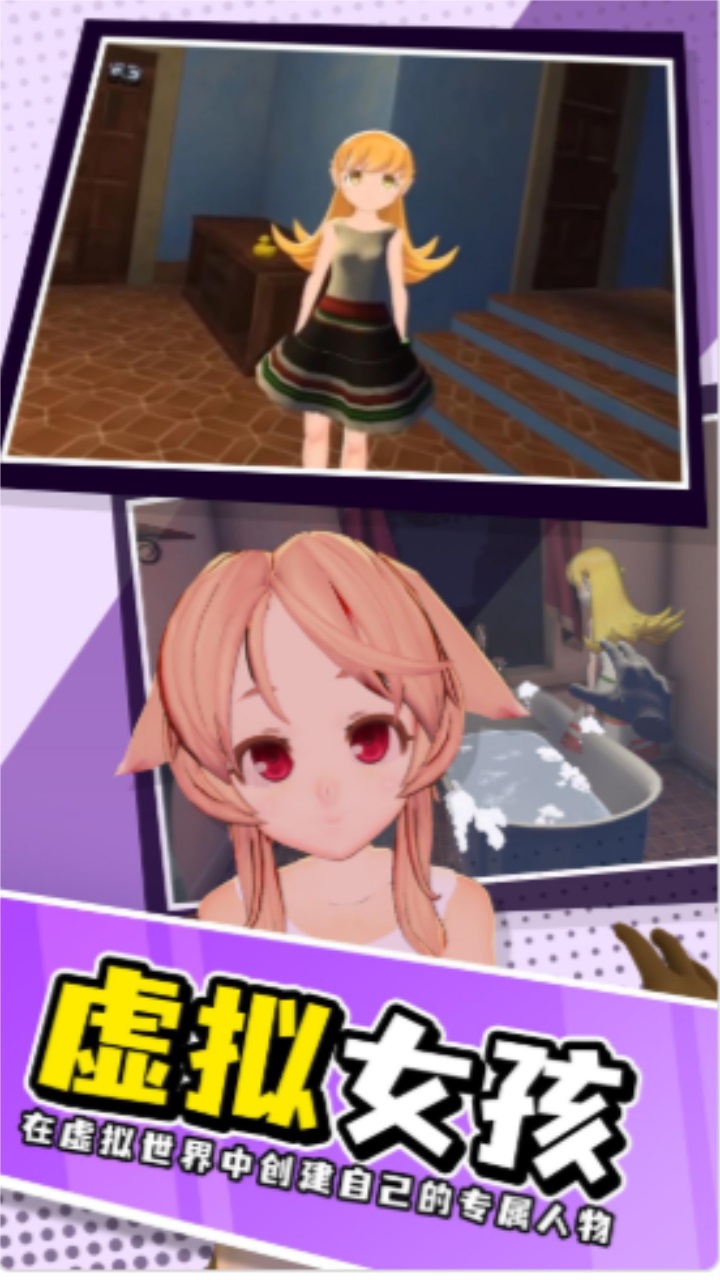 小忍计划模拟器手机版 v1.02安卓版