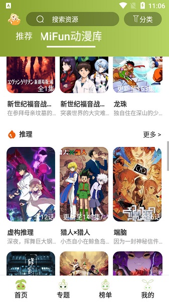 MiFun