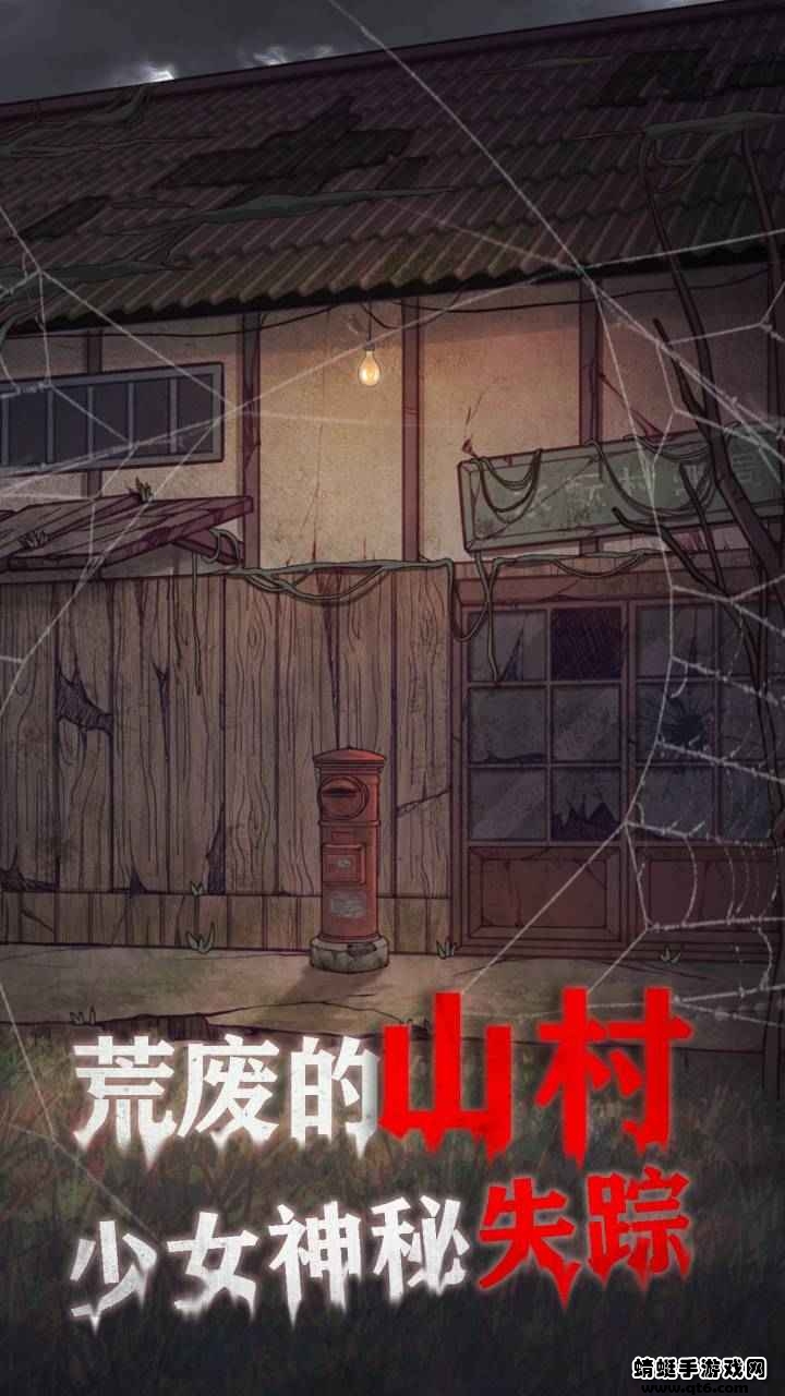 极限逃脱之咒村奇案游戏 极限逃脱之咒村奇案游戏