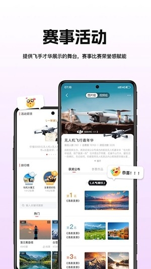 航拍网官方手机版