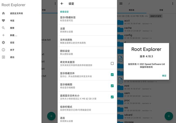 RE文件管理器解锁付费版