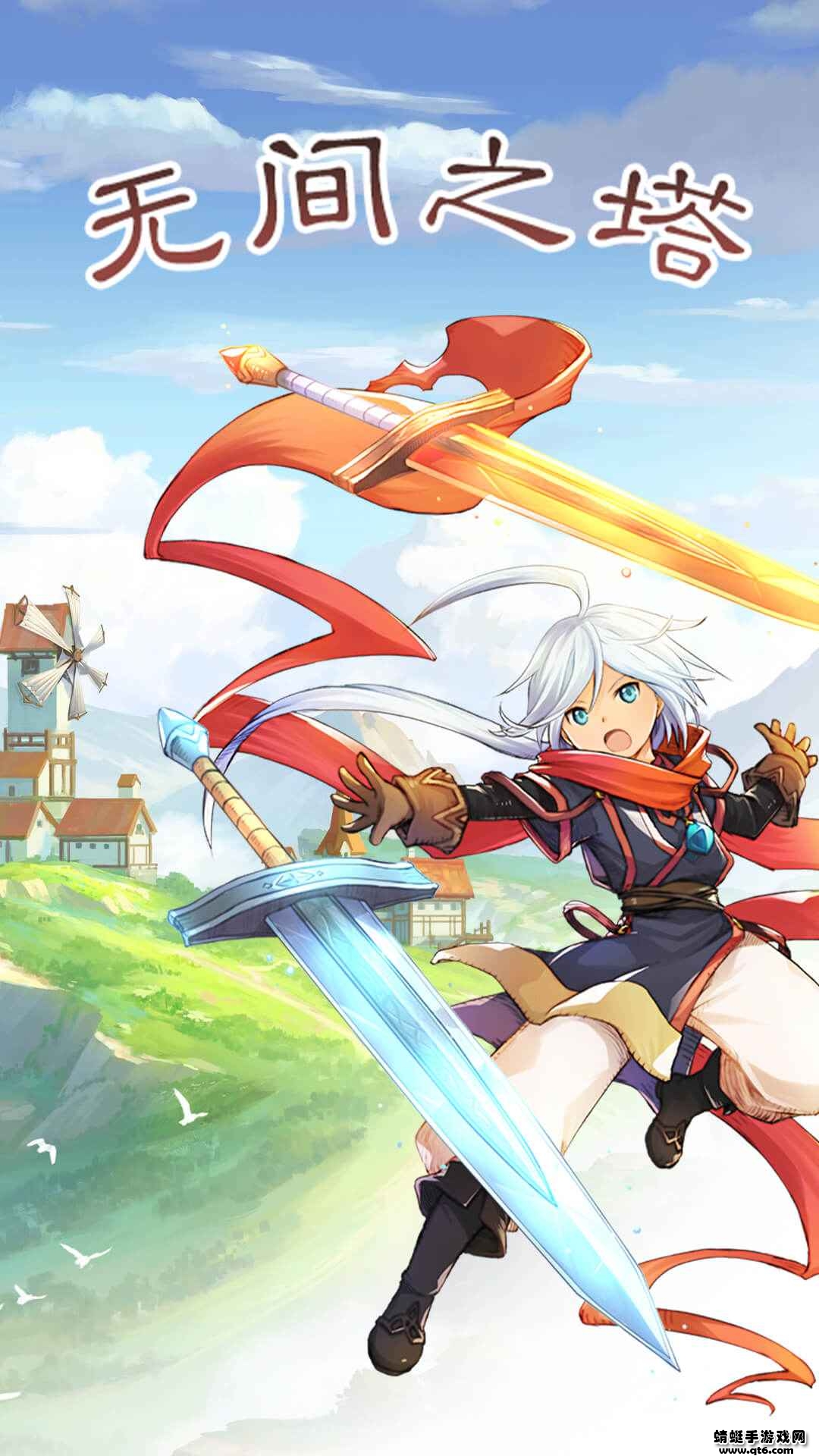 无间之塔中文手机版 1.0.0安卓版