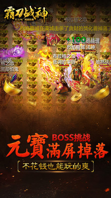 霸刀战神