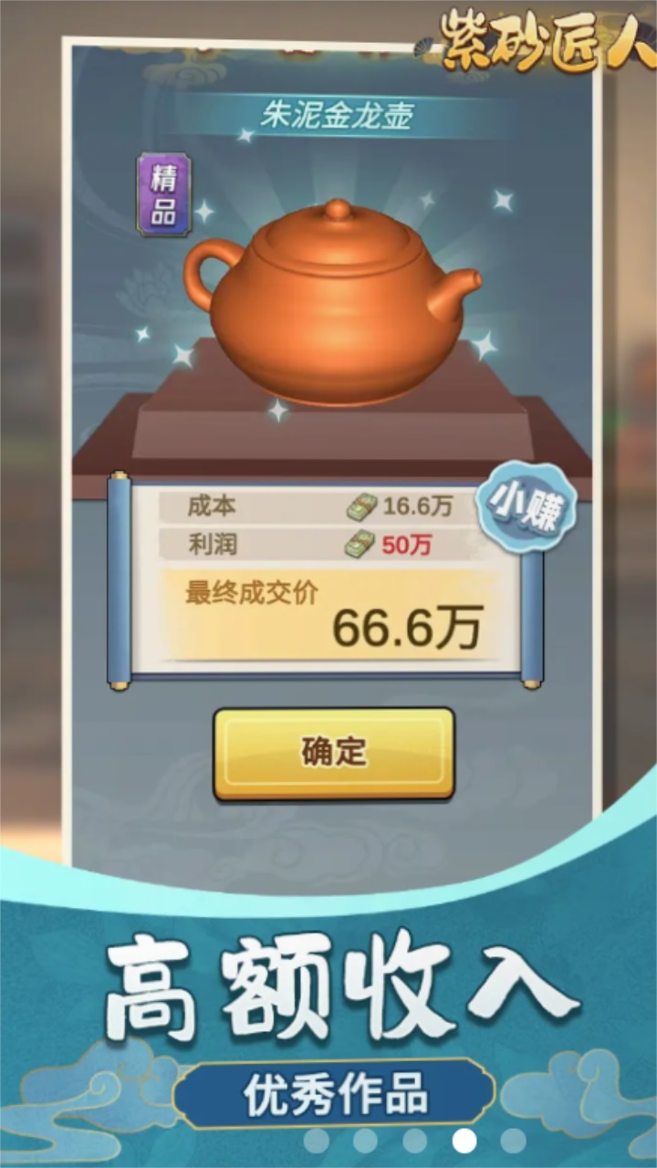 紫砂匠人 1.0.0安卓版