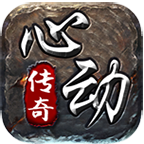 心动传奇手游 4.1.2安卓版