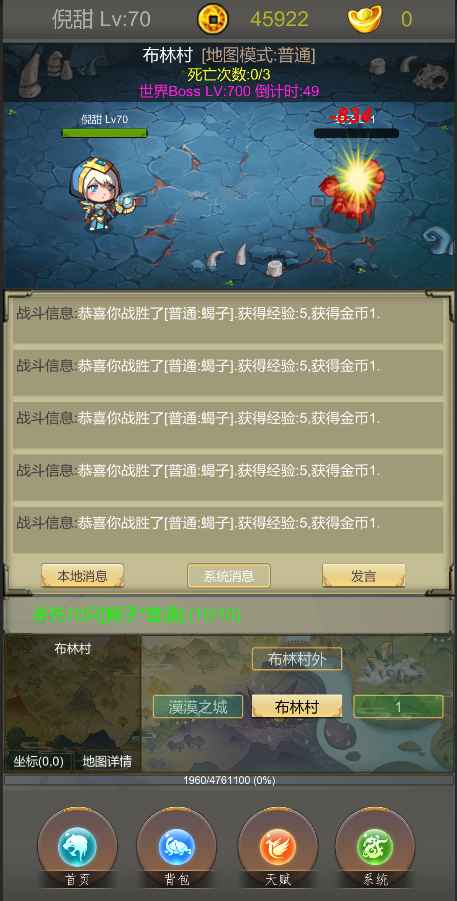 光明遗迹 1.0安卓版