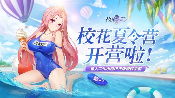 校花的贴身高手最新版