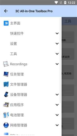 3C All-in-One Toolbox专业版