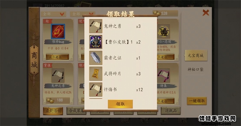 三国志司马懿传内购破解版