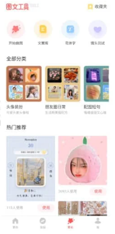堆糖旧版本