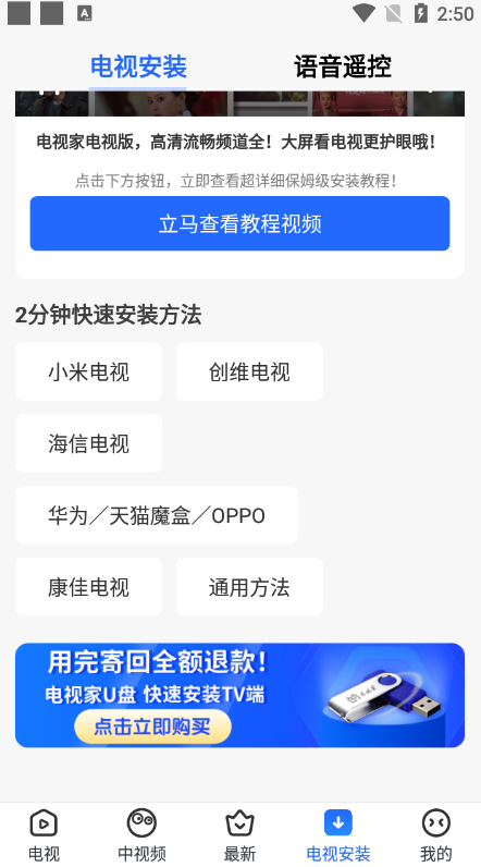 电视家去广告修复版