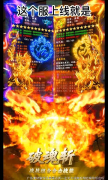 合击超爆版手游最新版 2.0.0安卓版