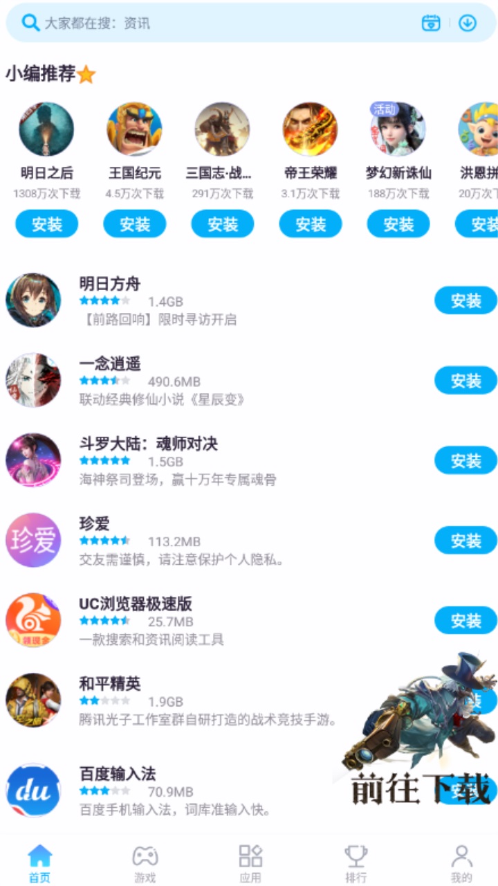 中兴应用中心app 5.3.2.062716安卓版