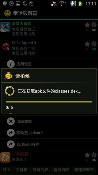 使用教程配图3
