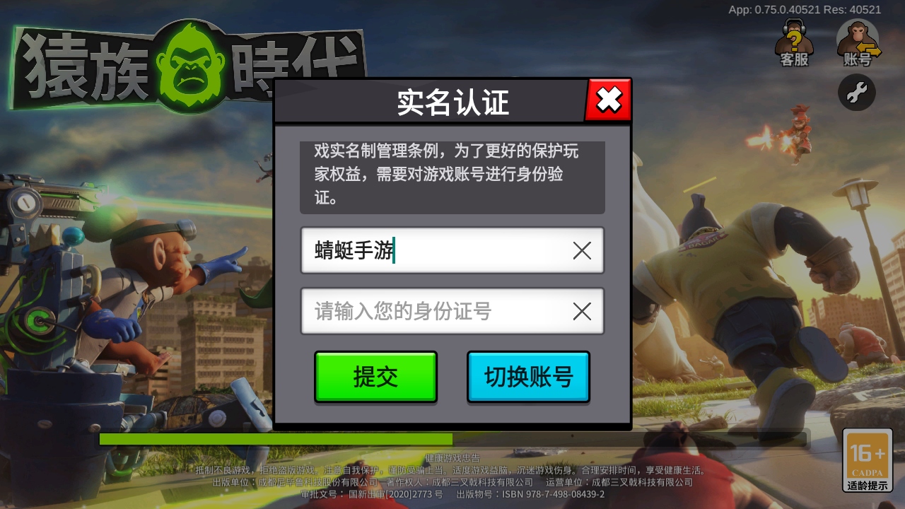 猿族时代吞噬进化 0.87.0最新版