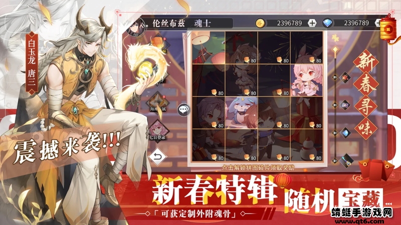 斗罗大陆武魂觉醒新马版游戏 1.0.10最新版