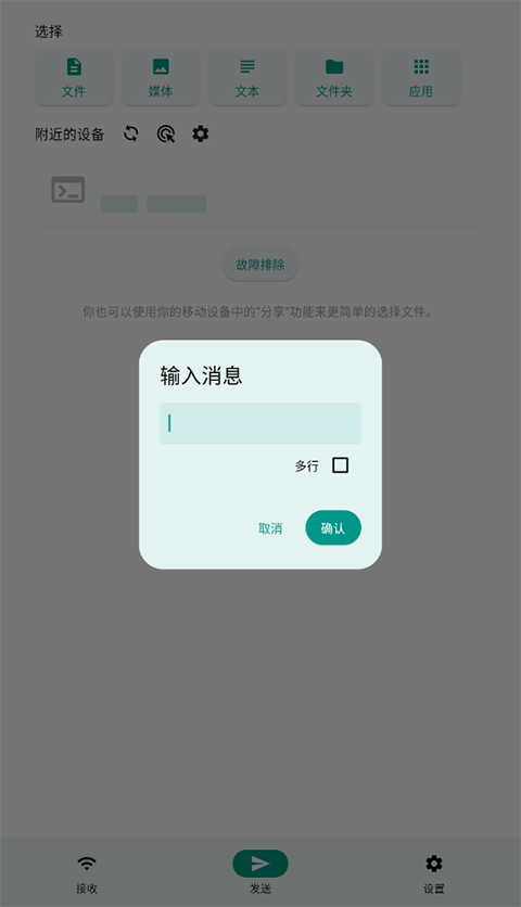 LocalSend