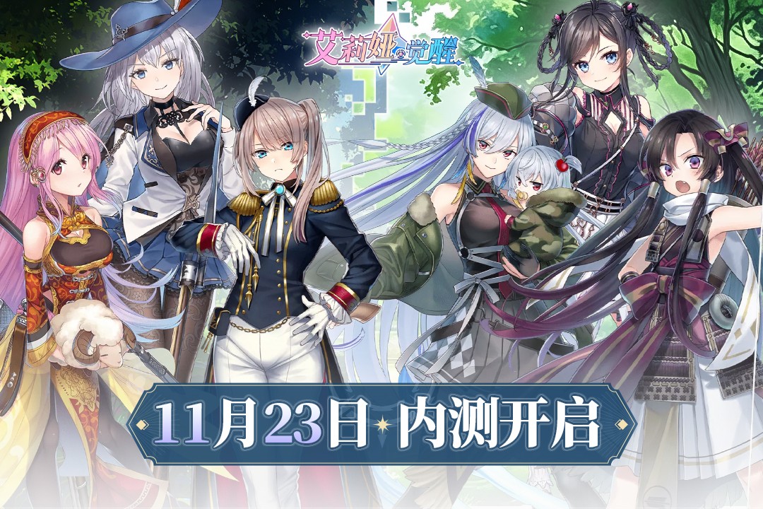 艾莉娅觉醒最新版