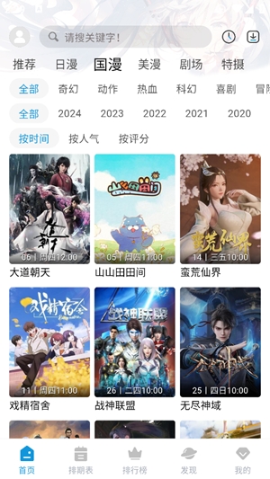 MiFun动漫app官方版