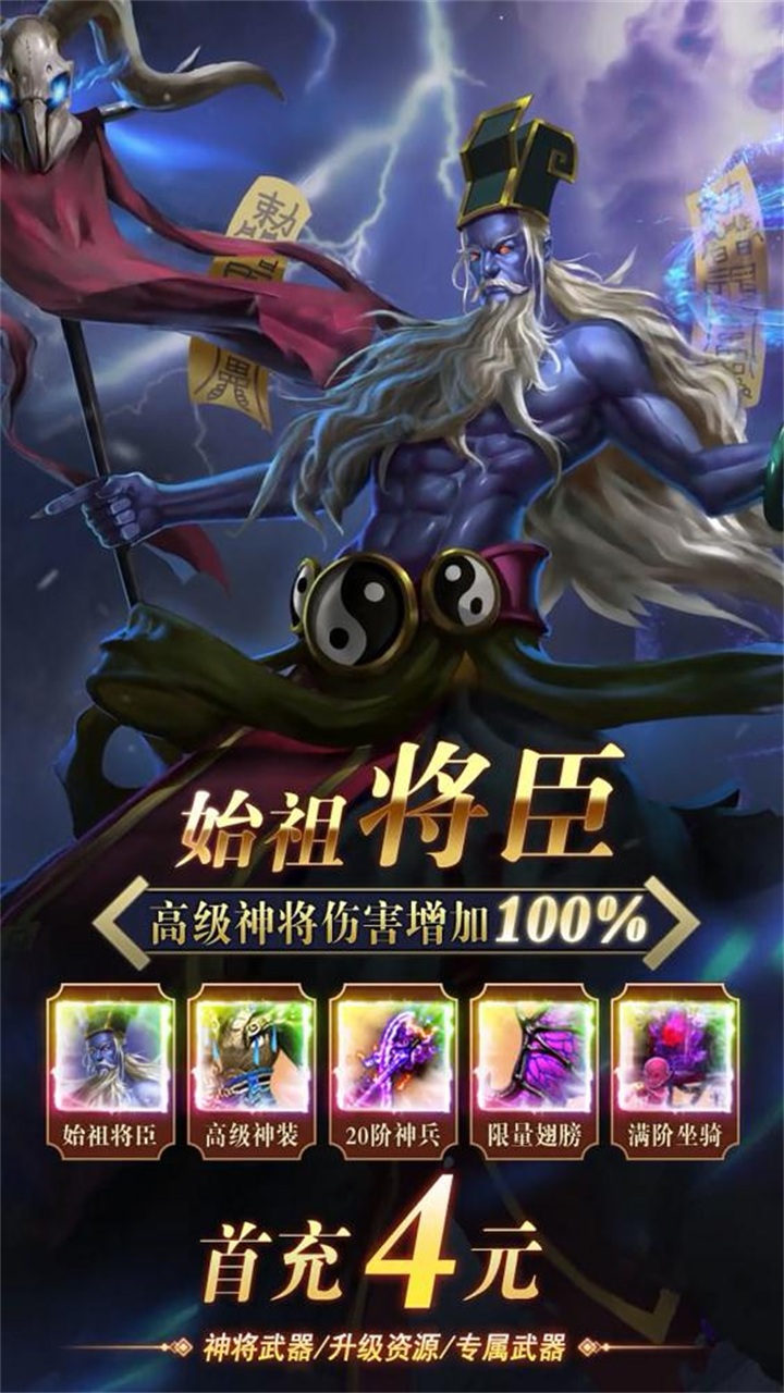 乱入西游游戏 5.0.5安卓版