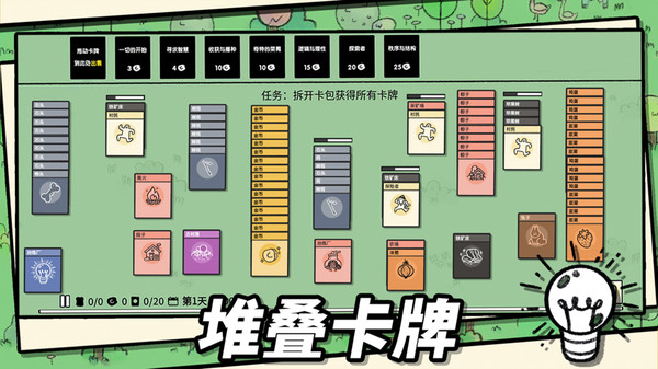 石器世界游戏 2.6.28安卓版