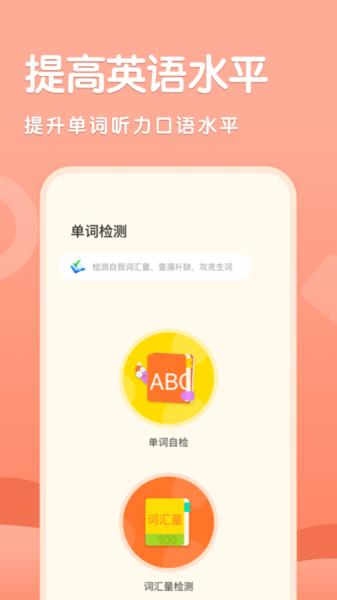 知云翻译app 1.1安卓版
