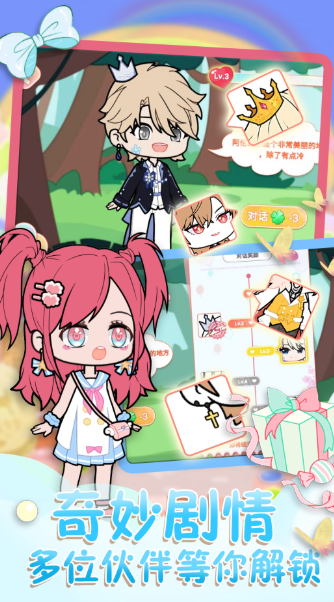 悠悠装扮小屋 1.4安卓版