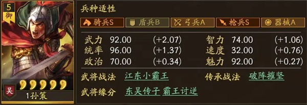 三国志战略版九游版0氪究极开荒攻略截图5
