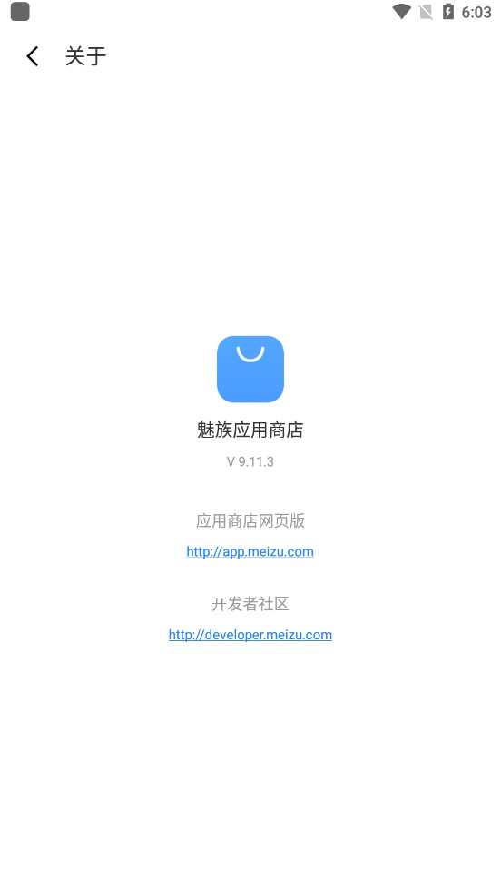 魅族应用商店最新版本