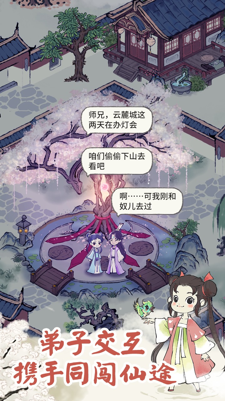 道天录手游 1.0.0安卓版