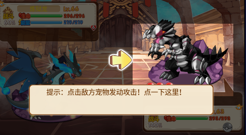 口袋妖怪单机版奥拉星破解版免广告 1.0安卓版