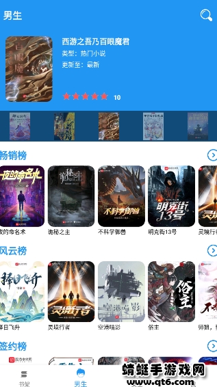 爱尚小说app最新版 爱尚小说app最新版