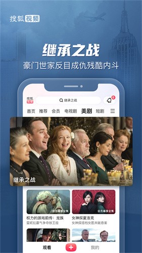 搜狐视频免费版