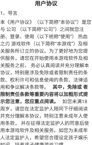 热血之刃赚钱游戏