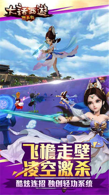 大话西游热血版手游官方网易版 1.0.0安卓版