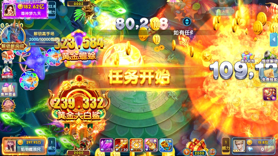 鱼丸捕鱼大作战最新版 10.3.46.4.0安卓版
