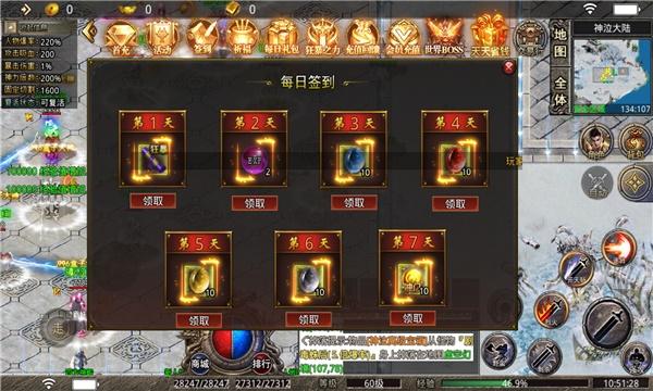 1.80官方合击版巅峰霸业手游官方版 1.0.1安卓版