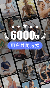 每日瑜伽官方版