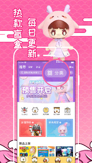 蛋趣（52TOYS）