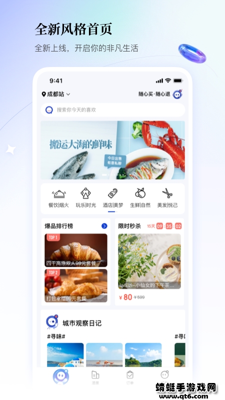 联联周边游app 8.5.1最新版