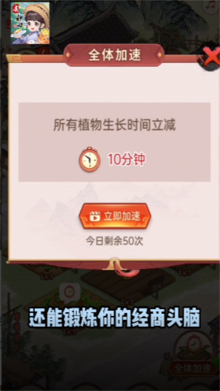 我回老家去种田手游 13.0最新版
