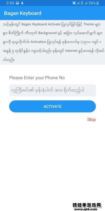 bagankeyboard(缅语输入法) 14.23最新版