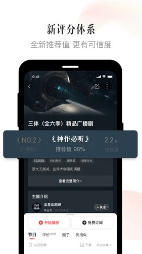 喜马拉雅2026版本