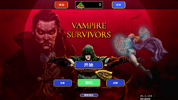吸血鬼幸存者手机版(VampireSur