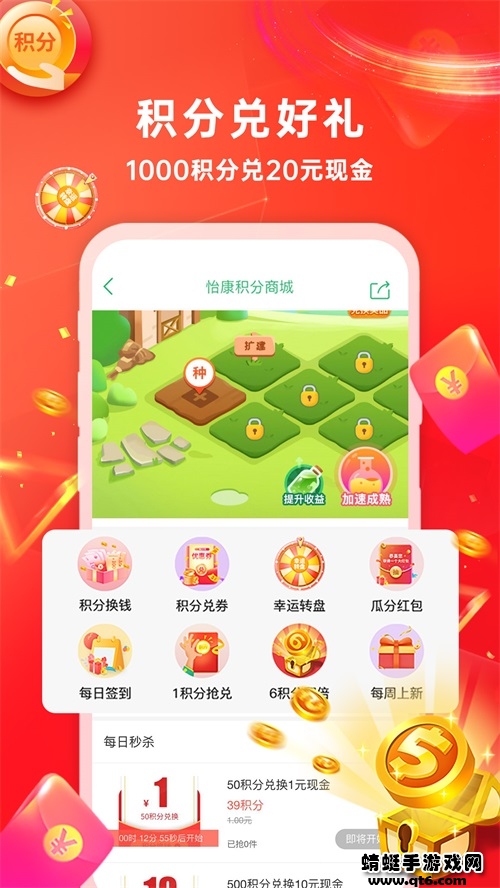 怡康到家app 怡康到家app