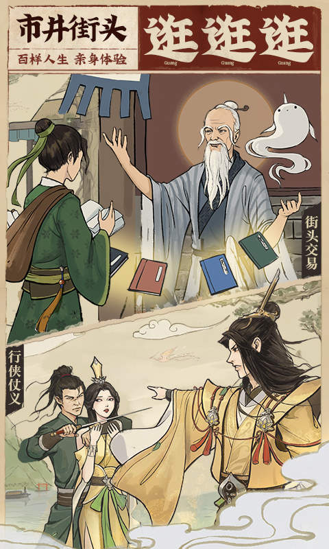 云端问仙修改器